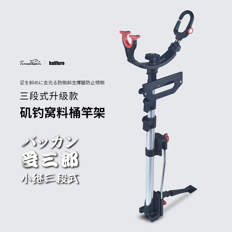 受三郎矶钓桶竿架支架海钓箱支架