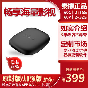 other 622787353729WeBox/泰捷 WE60C/PRO电视盒子无线WIFI智能网