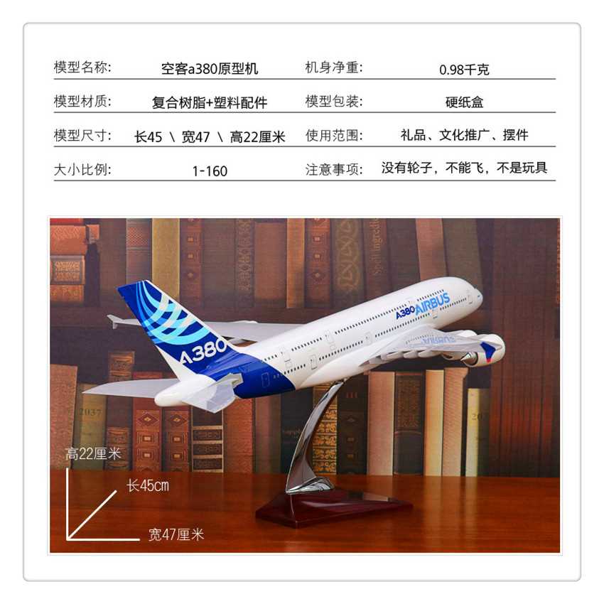 新款空客A380仿真飞机模型合金民航客机 原型机南方航空阿联酋新