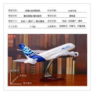 空客A380仿真飞机模型合金民航客机 新款 原型机南方航空阿联酋新