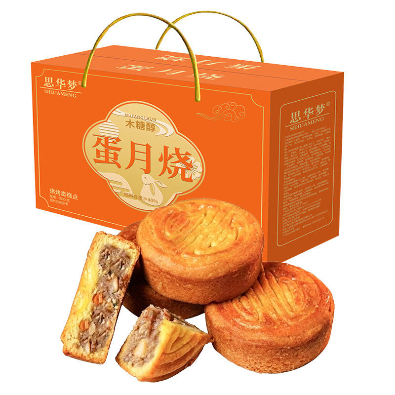 【礼盒装】木糖醇蛋月烧月饼批发五仁蛋黄红枣黑芝麻多味传统糕点