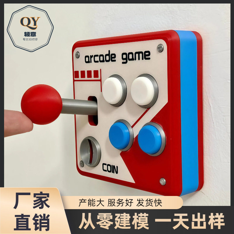 86型复古街机趣味开关面板装饰摇杆开关创意游戏房装饰单控开关