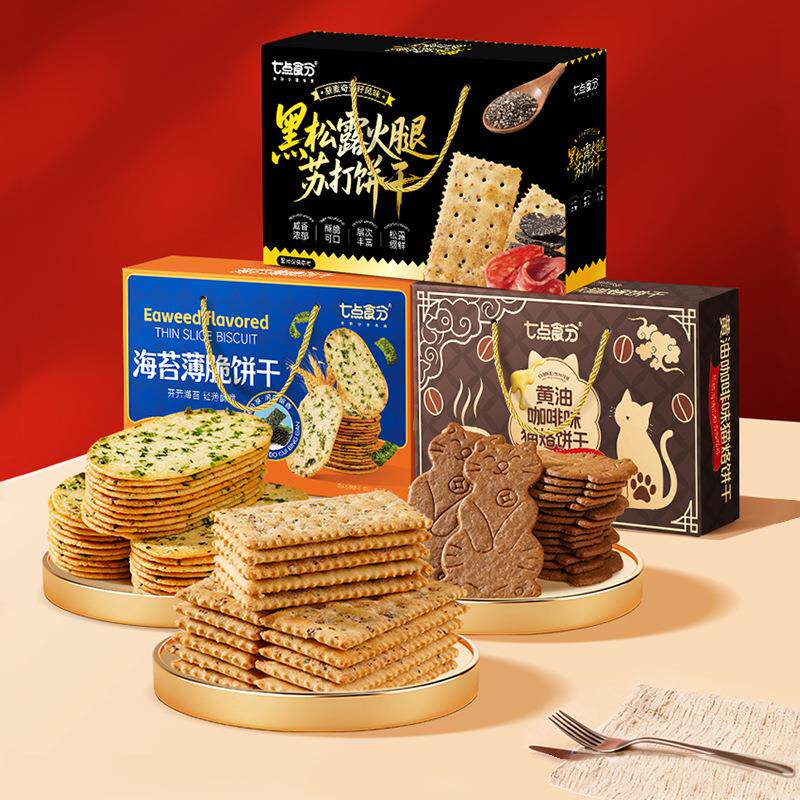 黑松露火腿苏打海苔薄脆巧克力猫烙饼干礼盒整箱伴手送礼山姆同款