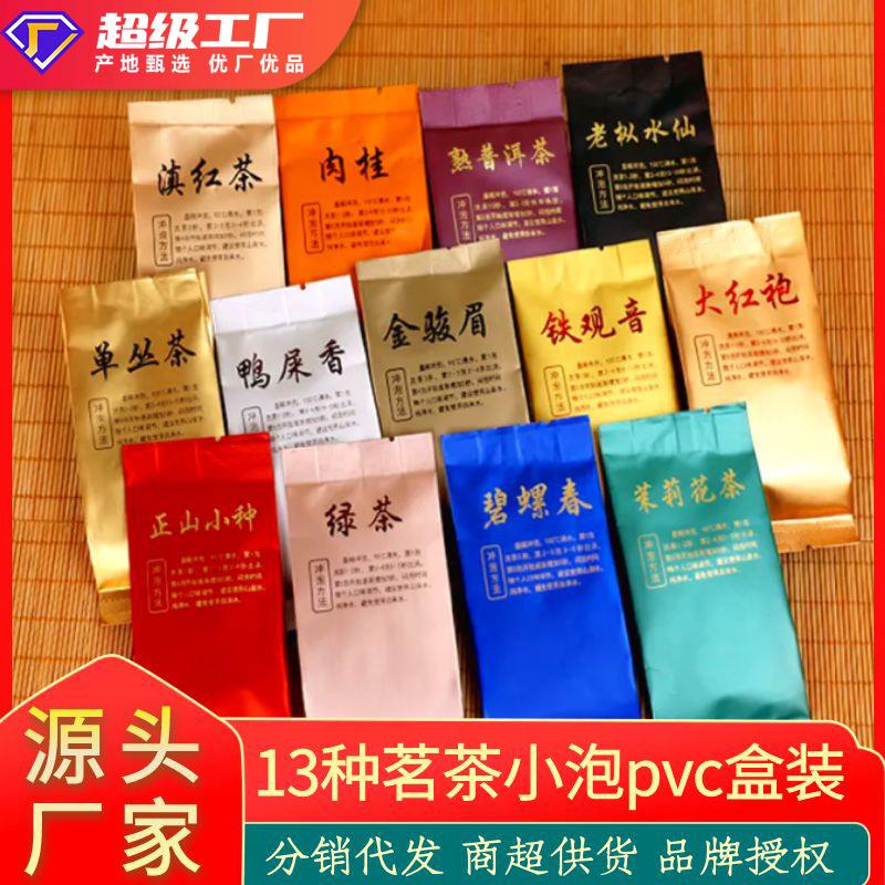 13种茗茶叶大红袍精选口粮