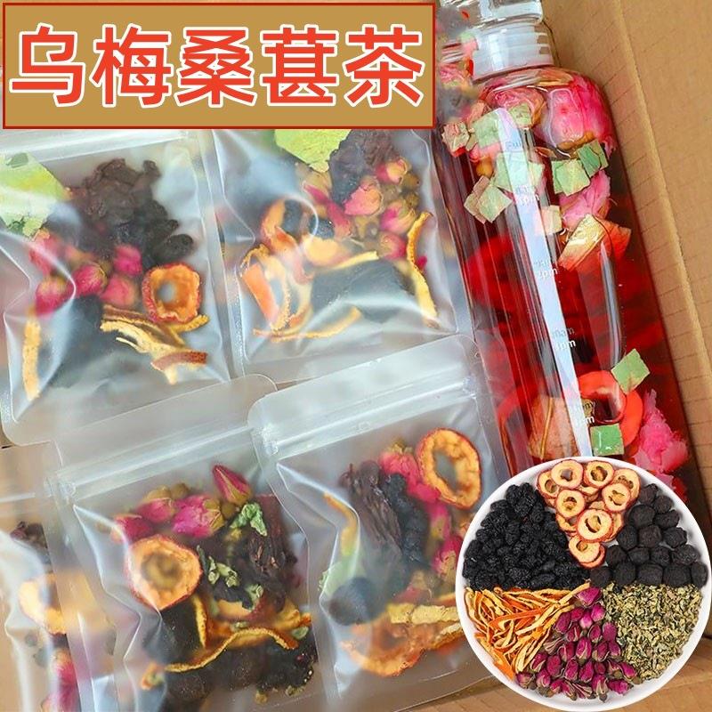 乌梅桑葚山楂陈皮荷叶茶水
