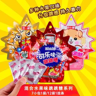 10.5克袋装 跳跳糖8090童年儿童水果味糖休闲小零食硬质糖果大特惠