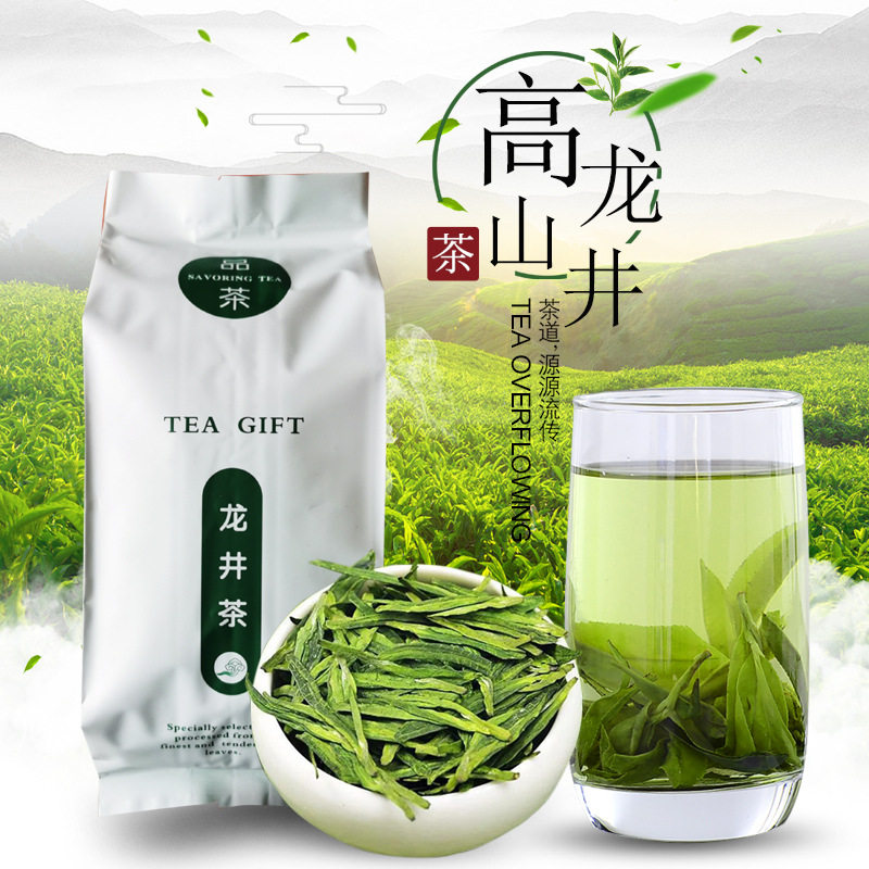 龙井茶叶批发2026新茶龙井茶袋装绿茶250g厂家批发越乡浙江龙井茶