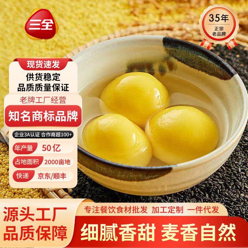 加工定制三全汤圆多种口味速冻大黄米汤圆五黑五红黑芝麻馅汤圆,粮油调味/速食/干货/烘焙,汤圆/元宵,淘宝优惠券,粉丝福利购,淘宝优惠卷