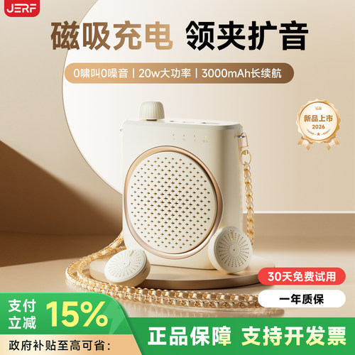 【无线领夹式双麦】大功率大音量