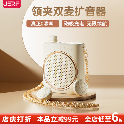 JERF无线小蜜蜂扩音器领夹双麦