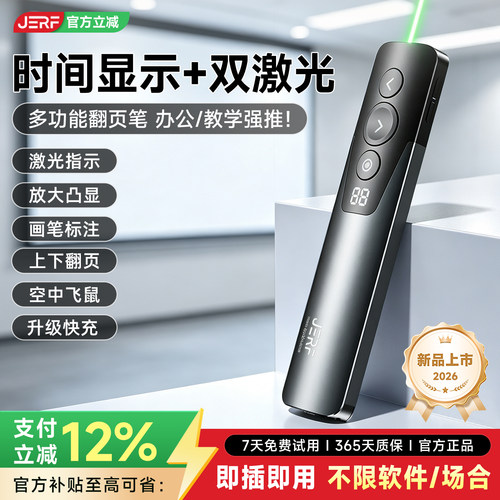 jerf希沃白板电脑电视led屏通用
