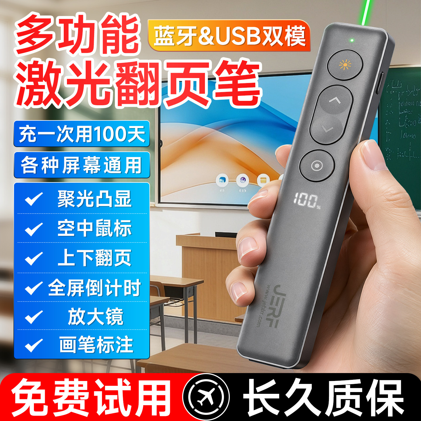 【名校推荐】ppt翻页笔教师用多功能激光遥控笔希沃白板led屏电视投影仪多媒体教室一体机通用可视频暂停播放