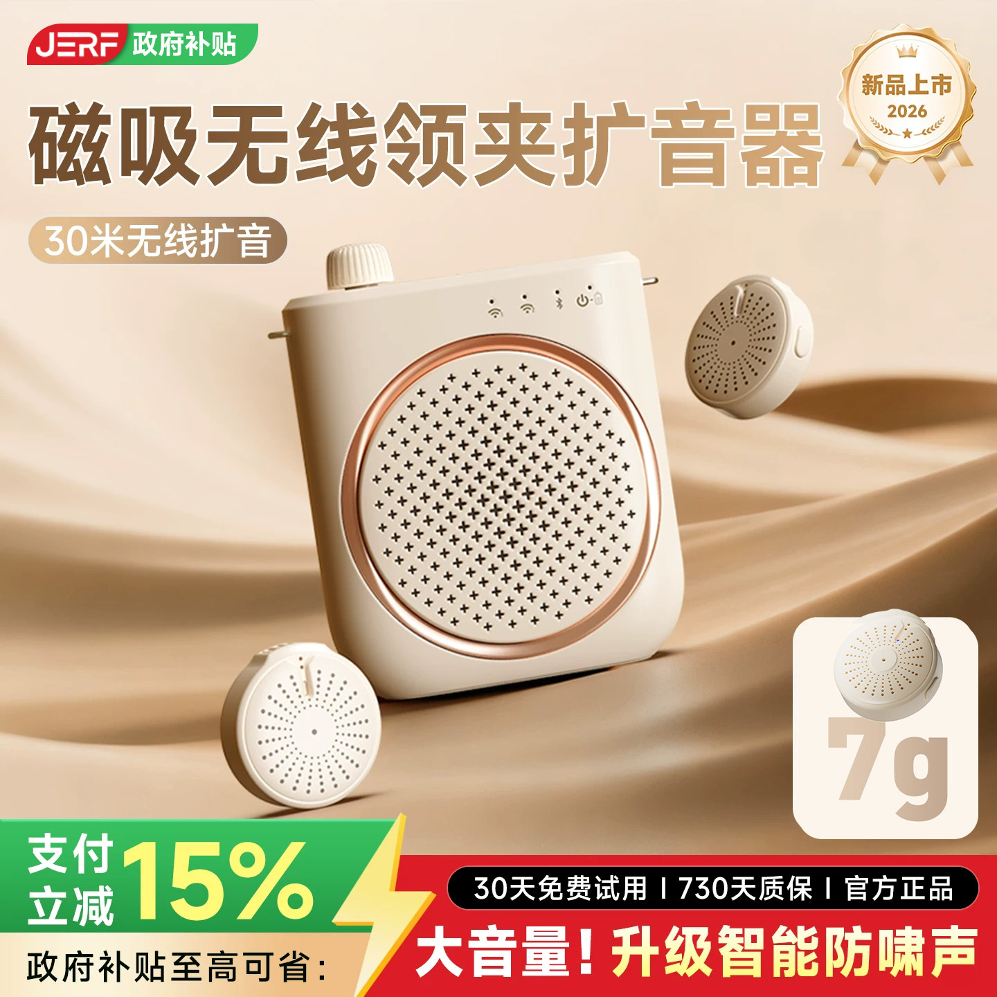 JERF无线小蜜蜂扩音器领夹双麦图片