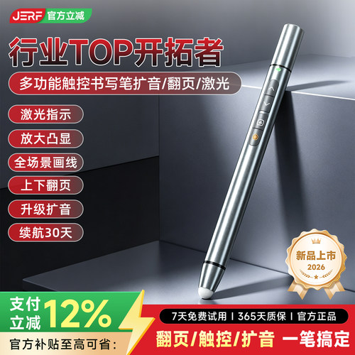麦克风翻页笔ppt一体机触控书写