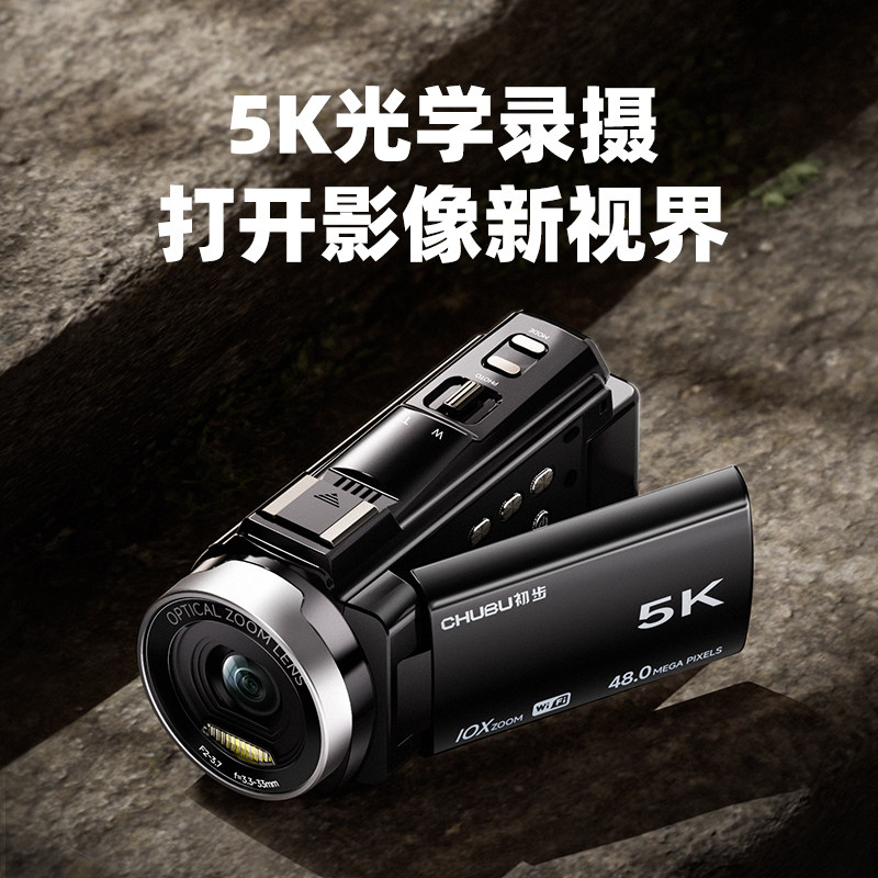 5K相机高清vlog摄像机光学变焦
