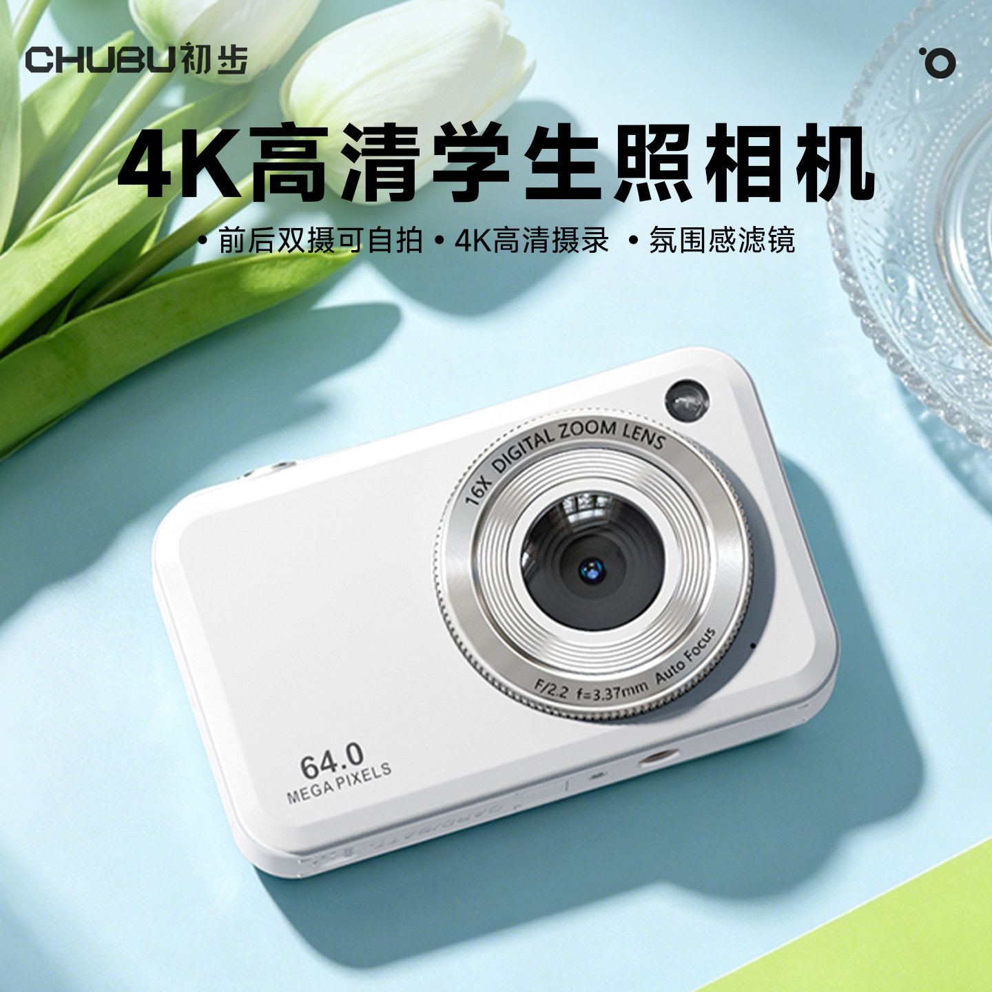【前后双摄】4K高清双摄