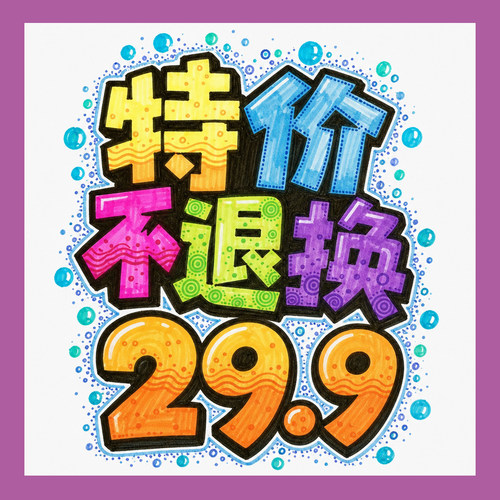 编号057-112  特价清仓 不退换 衣长胸围手工测量有误差 介意勿拍