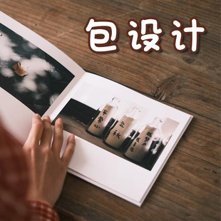 定制摄影画册作品集打印书法绘画精装照片书写真作品相册定制旅拍