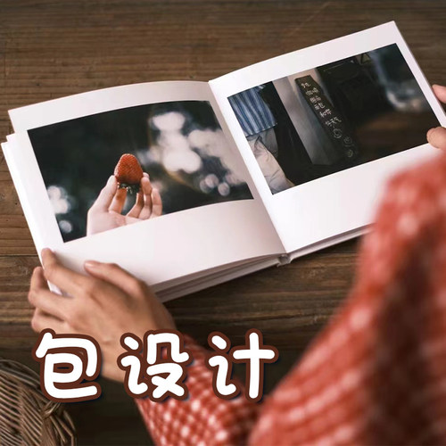 摄影集定制影楼品质一本包设计