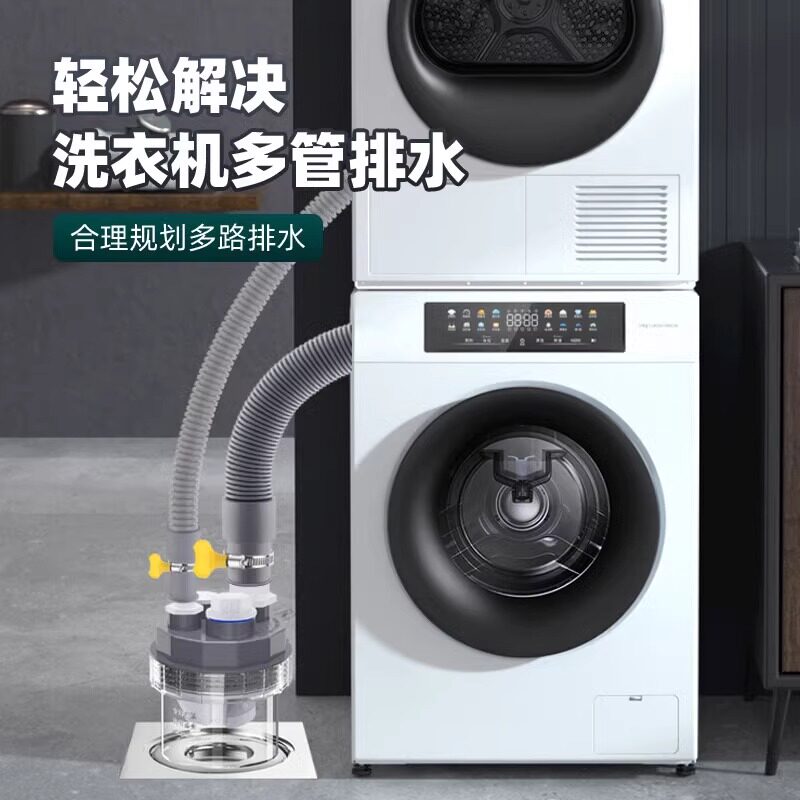 下水管三头通洗衣机分水器洗手盆池排水管下水道防返臭二合一接头