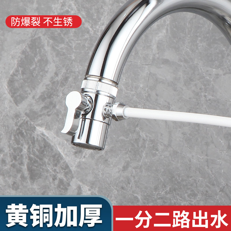 全铜净水器三通接头厨房水龙头2分进水分水阀净水机转换器带开关