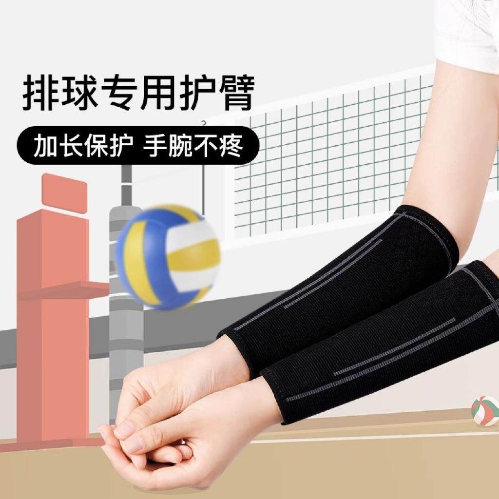 运动护臂打排球专用学生护腕保护加长护具小臂护手腕专业男袖套,运动/瑜伽/健身/球迷用品,运动护腕,淘宝优惠券,粉丝福利购,淘宝优惠卷