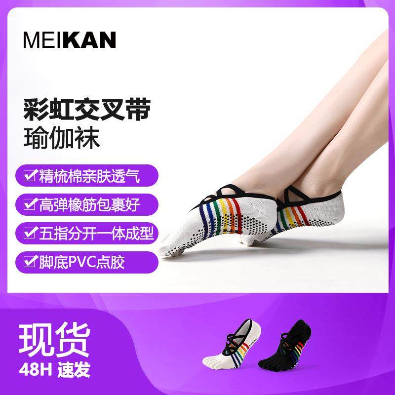 瑜伽袜露背防滑袜女五指袜健身运动普拉提袜子分指地板袜,女士内衣/男士内衣/家居服,连裤袜/打底袜,淘宝优惠券,粉丝福利购,淘宝优惠卷