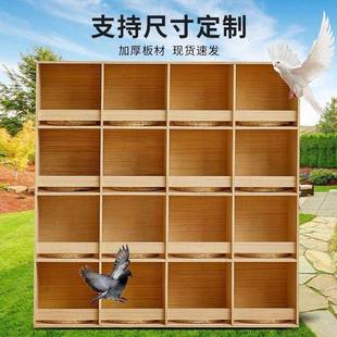鸽子笼拼装箱实木多层加厚窝赛鸽巢箱信鸽养殖配对箱家用阳台鸽笼