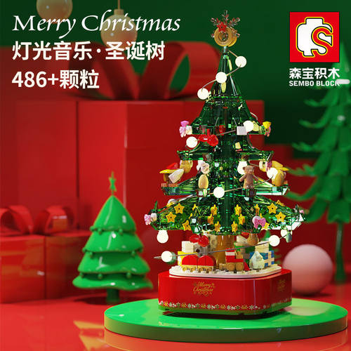 森601097,145,162圣诞雪人桔子树积木旋转灯光元旦春节节日礼物