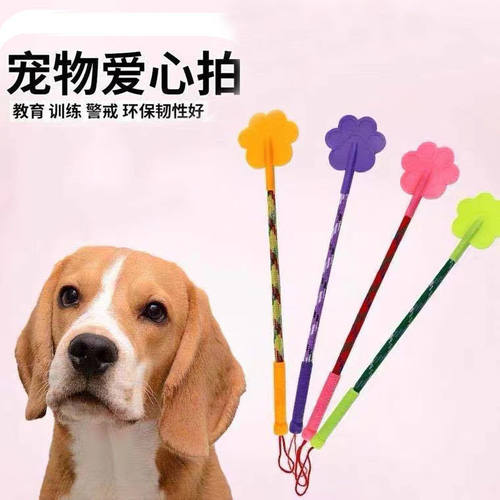 狗狗爱心拍手掌 训狗神器狗狗训导拍 大中小型犬橡胶宠物用品