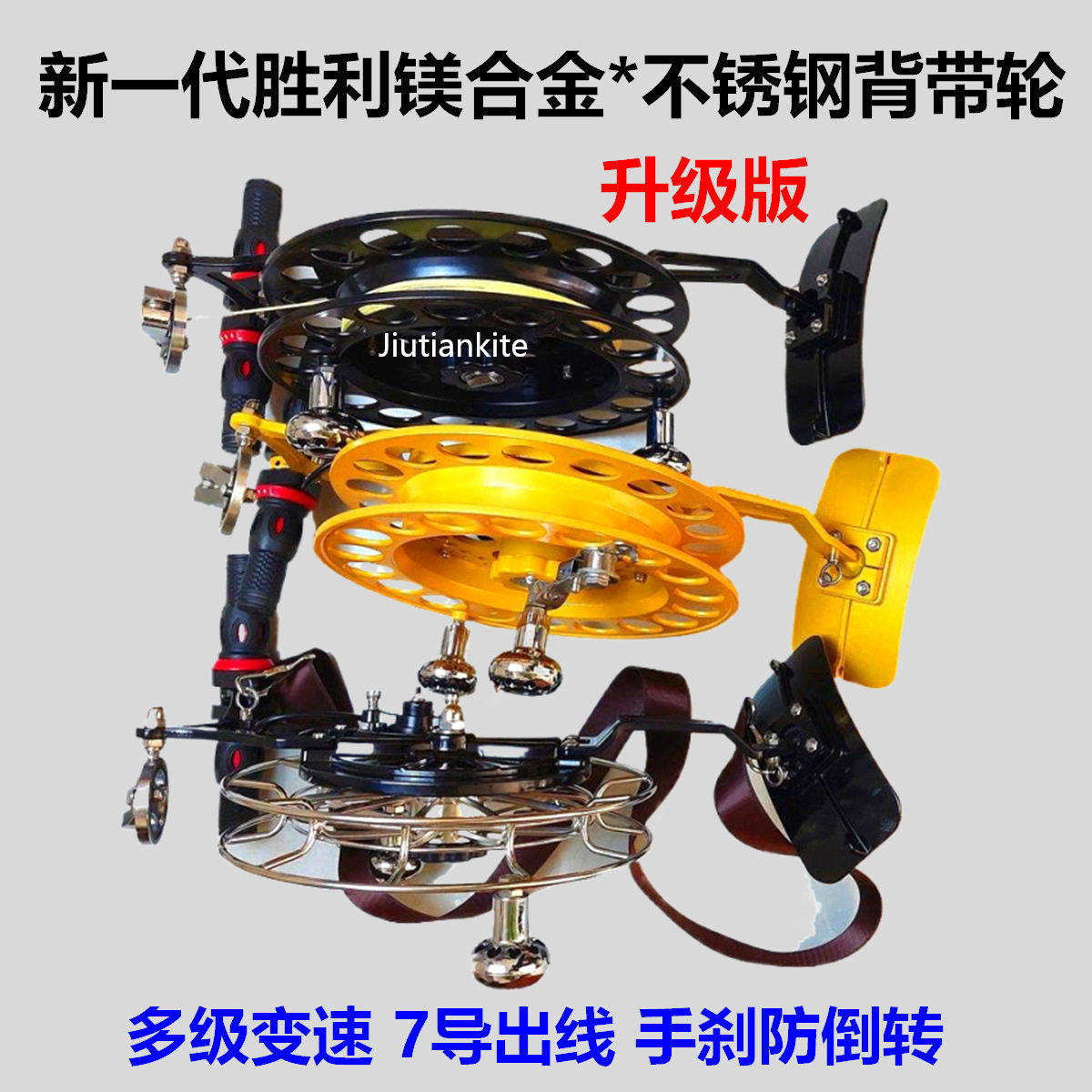 胜利镁合金背带轮筝友变速轮手刹防倒转不锈钢风筝握轮潍坊