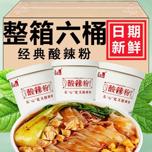 程校长酸辣粉细粉宽粉桶装正宗红薯粉网红推荐清真冲泡方便速食