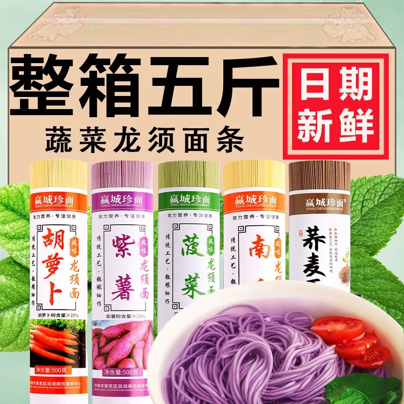 龙须干细荞麦面条挂面手工批发原味宝宝儿童婴儿速食一整箱粗杂粮