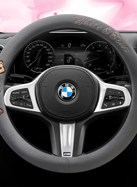 宝马5系3系1系x1x2x3x5mini530320525li三系五系毛绒方向盘套冬季