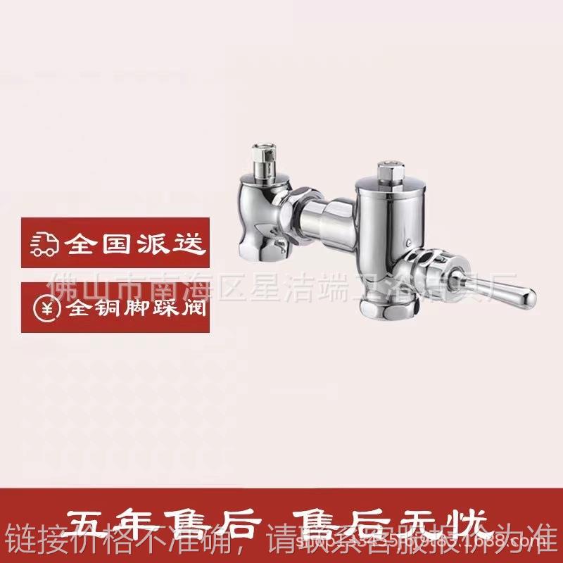 科.勒卡丽17903T/17904/17905T-CP脚踩阀脚踏式蹲便器手按