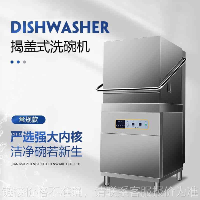 商用提拉式洗碗机洗杯机 hood dishwasher/commercial dishwasher