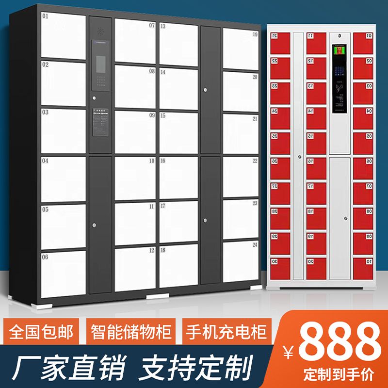 电子存包柜超市人脸指纹条码存放柜微信扫码智能储物柜商场寄存柜