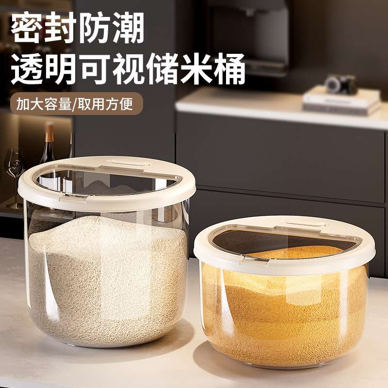 圆形家用透明可视防虫防潮大容量