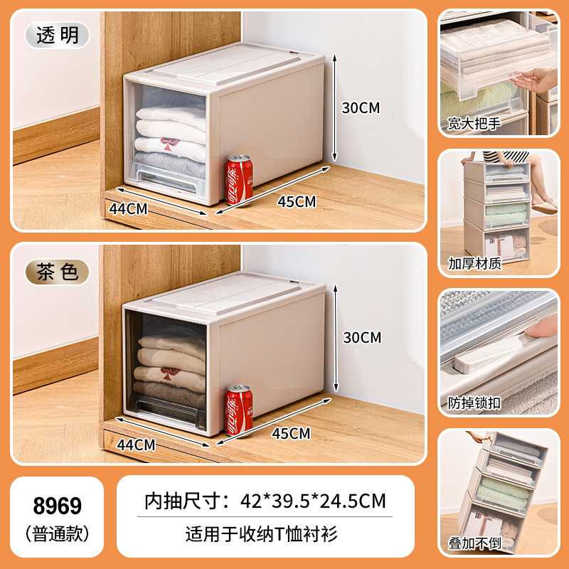抽屉式透明收纳箱家用衣物整理