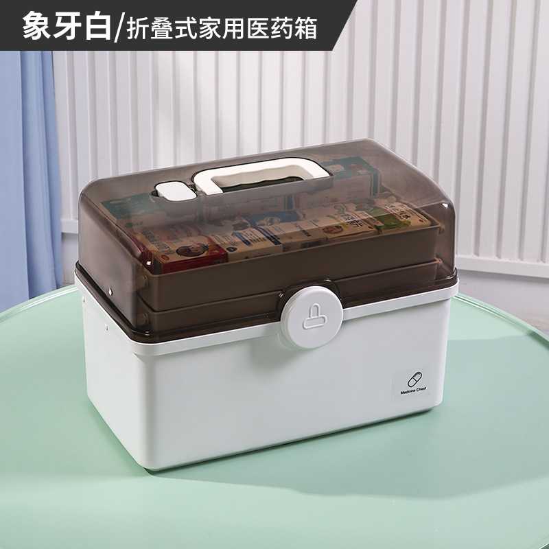 家用宿舍多层大容量药箱收纳盒