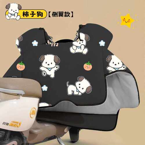电动车冬季加绒加厚鲨鱼皮挡风被