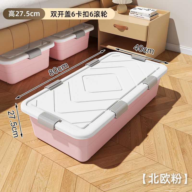 家用床底收纳箱带轮盖特大号被子
