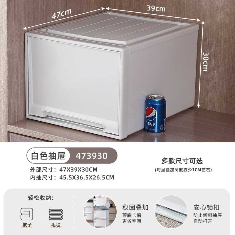 JEKO抽屉式塑料收纳箱家用客厅