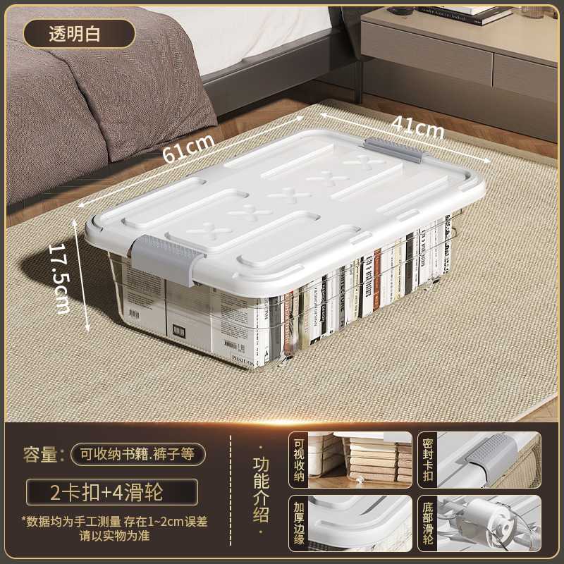 床底透明塑料收纳箱带滑轮衣物