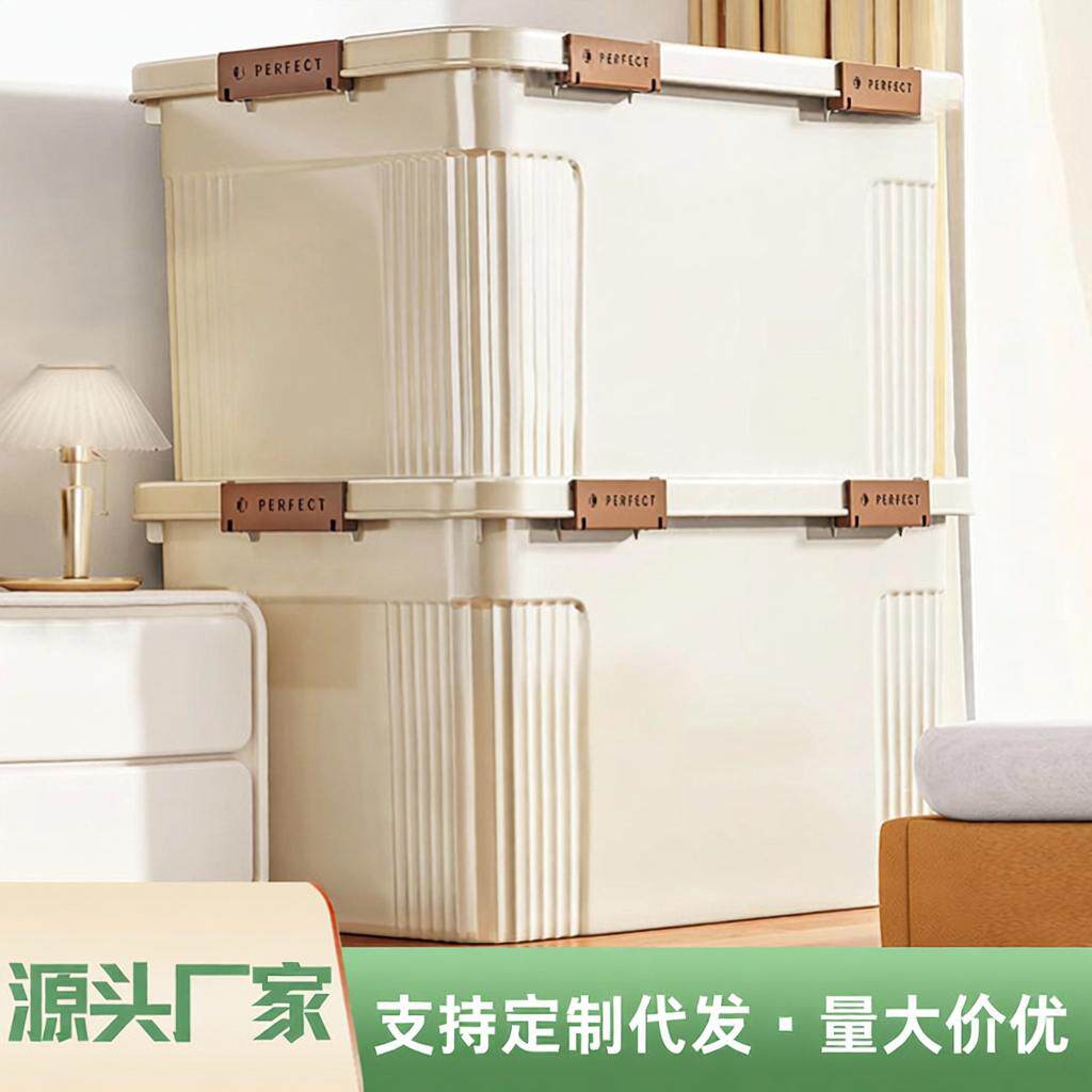 塑料奶油风防尘带盖超大号收纳箱
