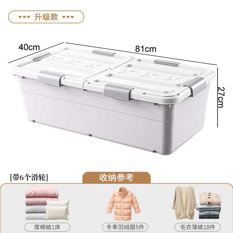 床下收纳箱塑料多层储物整理盒带