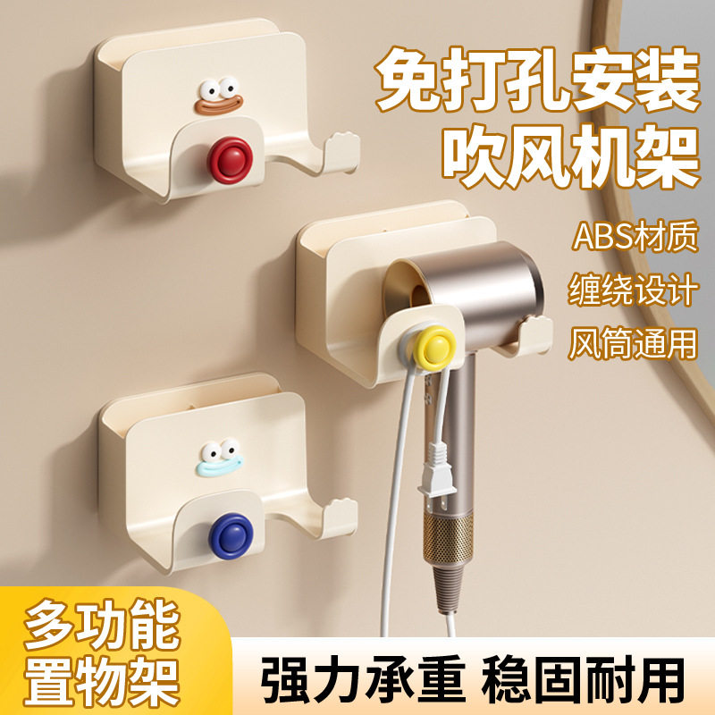 多巴胺风免打孔吹风机壁挂支架
