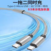 宝丽金数据线一拖二充电线安卓数据线type c充电线二合一手机快充线传输车载导航充电器充满适用oppo华为vivo