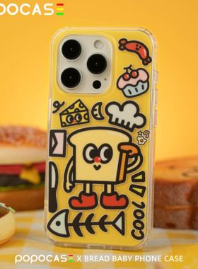 POPOCASE面包宝宝原创双层手机壳 可爱磨砂防撞角挂绳孔全包边手机壳 适用于苹果iphone13/14/15 Pro Max系列