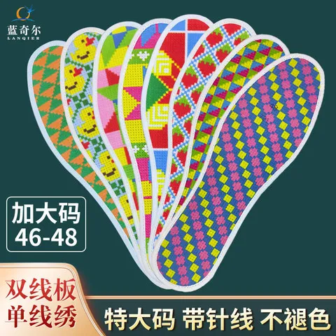 码线升级48自己绣奇尔46鞋垫特大码到【十字绣半成品加厚配针】蓝